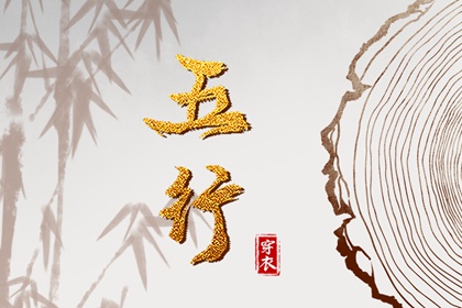 择吉老黄历,开业择吉日,结婚择吉日